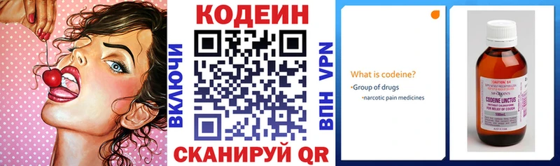 Codein напиток Lean (лин)  Хадыженск 