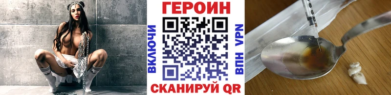 ГЕРОИН герыч  как найти закладки  Хадыженск 