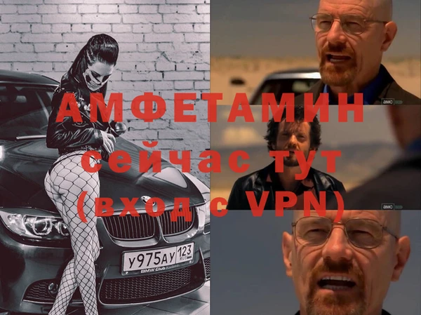 альфа пвп VHQ Алексин