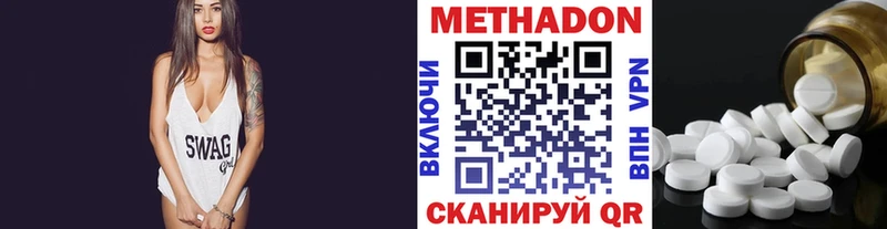 Метадон methadone  Хадыженск 